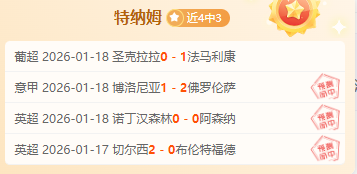 荷乙赛场分,两队近期状,态低迷困境,MG平台,MG百家乐,MG百家乐官网,MG电子登录入口,MG官方网站