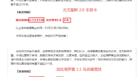 伯恩茅斯对战升班马，专家9胜6期预测