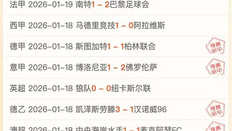 大乐透期号专家推荐：十字军对阵蒙特雷胜负分析