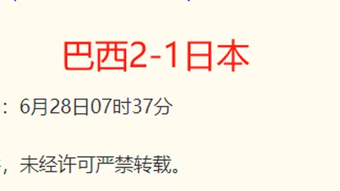 2026温哥华风云再起：这场关键对决能否扭转局势